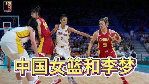 中国女篮爆料最新消息视频,揭秘赛场幕后故事与精彩瞬间