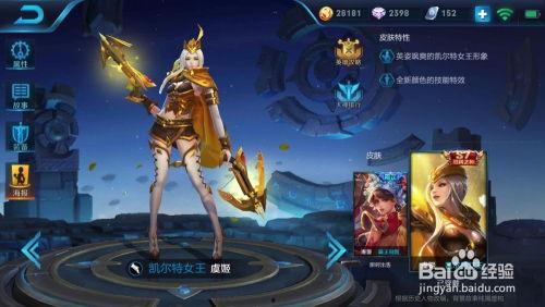 王者新皮肤爆料最新中秋,王者荣耀新皮肤惊艳亮相！  第3张